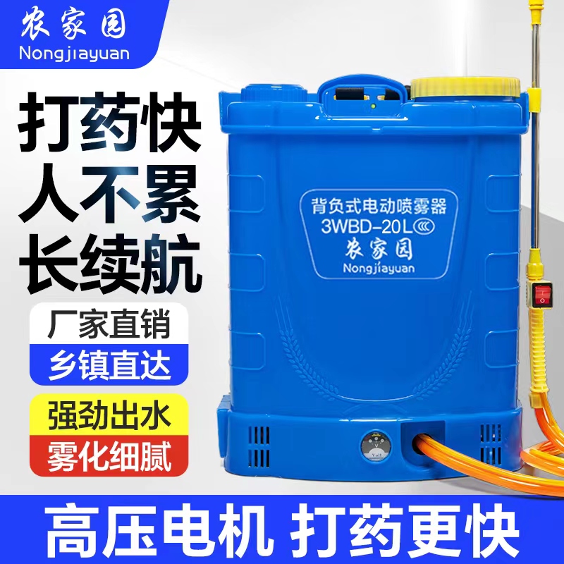 电动喷雾器背负式家用锂电池高压泵农用喷洒打药机大棚消毒充电式