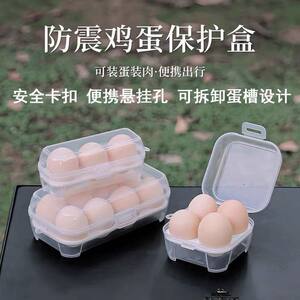 鸡蛋筐