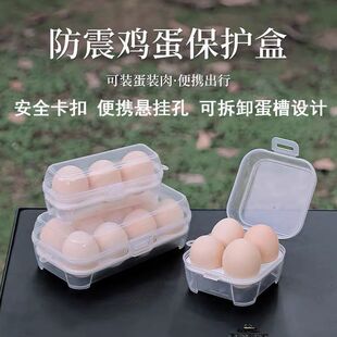 户外防震鸡蛋盒子便携保护收纳盒鸡蛋美妆蛋收纳盒化妆蛋盒分隔格