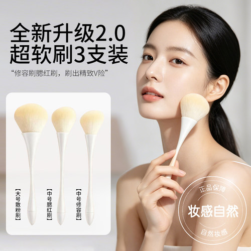 散粉刷大号小蛮腰腮红刷修容粉底液体定妆粉高光粉刷化妆单支刷子