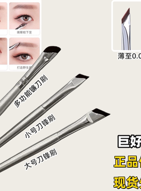 镰刀眼线刷超薄扁平头极细刀锋眼线刷下至斜角眉刷鼻影卧蚕三件套