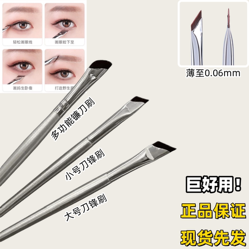巨巨巨好用斜角软毛眼线刷