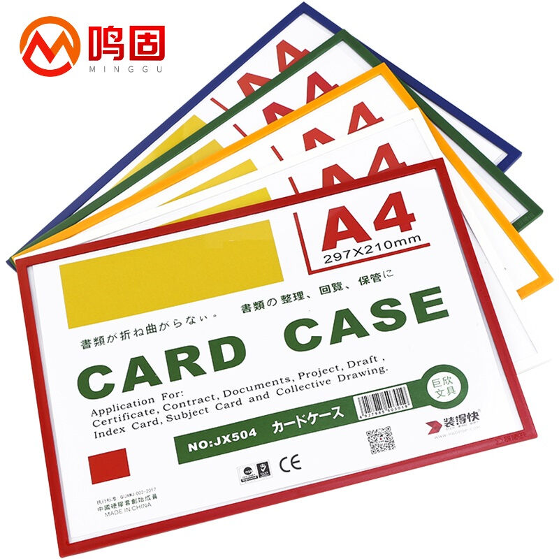 鸣固磁性硬胶套文件保护套磁卡磁胶套A5背面带磁10只选颜色请备注