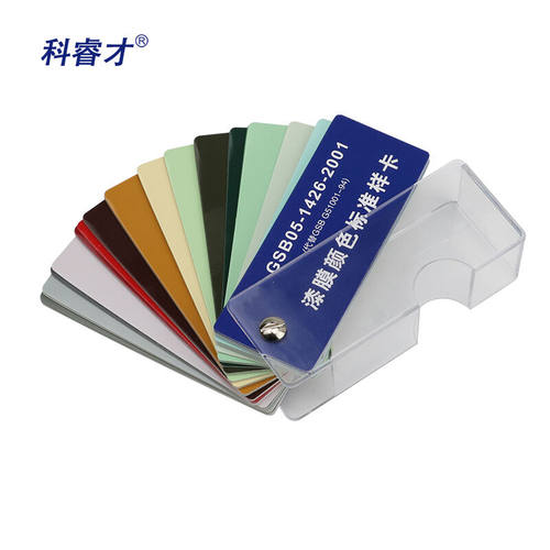 科睿才实验室用GSB05-1426-2001国标色卡油漆涂料环氧地坪漆膜颜