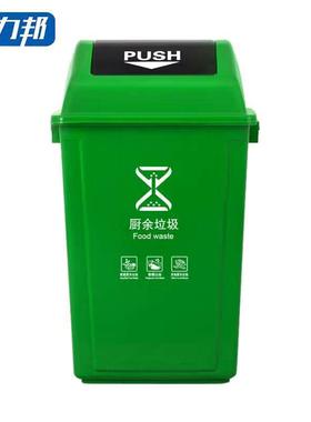 科力邦(Kelibang)户外垃圾桶新国标分类弹盖绿色厨余垃圾KB5120-6