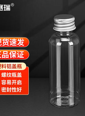 安赛瑞铝盖瓶透明塑料密封空瓶乳液分装管制瓶50ml20个6A00942