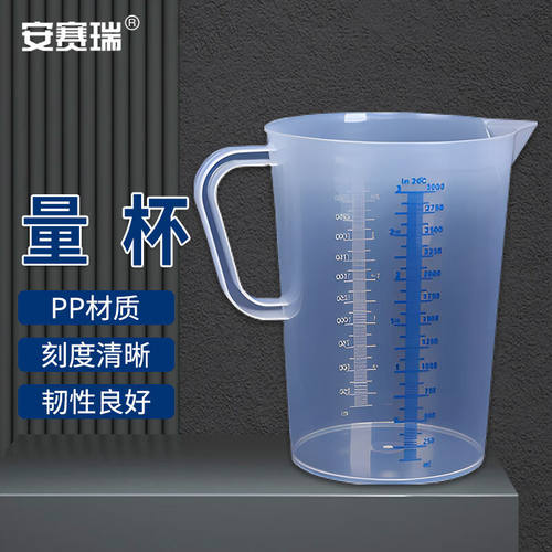 安赛瑞量杯蓝白双刻度塑料无盖量杯实验室带把手计量杯1000ml6A00