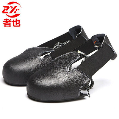 者也安全钢包头防砸鞋套牛皮劳保鞋套访客参观防护鞋头钢包头防砸