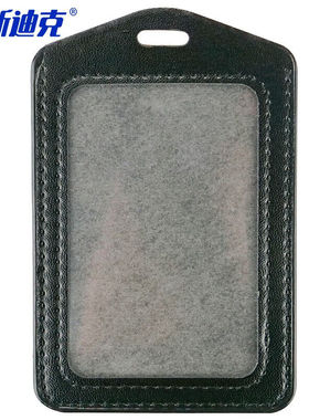 海斯迪克HKL-80PU胸前工作牌学生证件胸牌皮质卡套黑色*1个