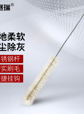 安赛瑞试管刷实验室用试管清洁刷刷毛直径22mm羊毛小号6A00584