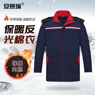 安赛瑞保暖工作服防寒劳保服加厚中长款反光条棉服上衣外套工衣车