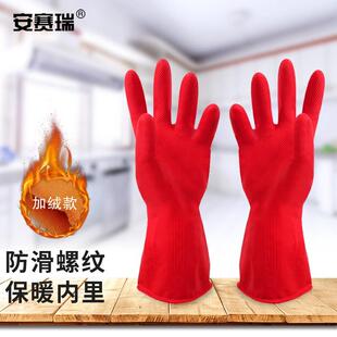 安赛瑞加绒乳胶清洁手套劳保橡胶手套(长30cm)1双装28703