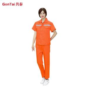 共泰TD001夏季短袖款工作服带反光条建筑工厂汽修工装桔红色上衣1