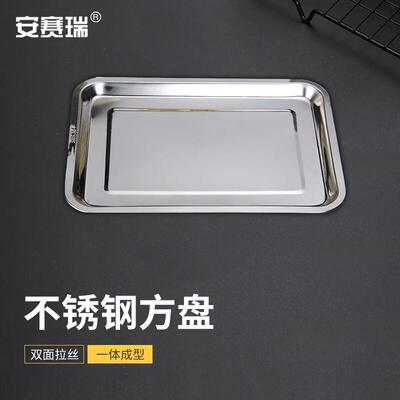 安赛瑞不锈钢方盘长方形加厚托盘36×27×2cm7J00243