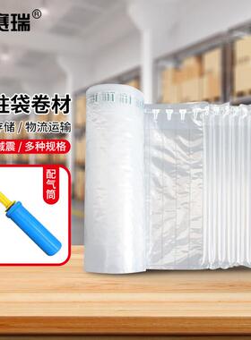 安赛瑞气柱袋卷材快递打包防撞抗震缓冲充气气泡垫15cm×50mEA200