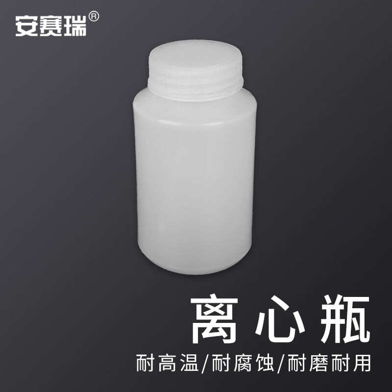 安赛瑞离心瓶塑料高速螺口平底瓶加厚耐高温150ml6A00364 工业油品/胶粘/化学/实验室用品 瓶类 原图主图