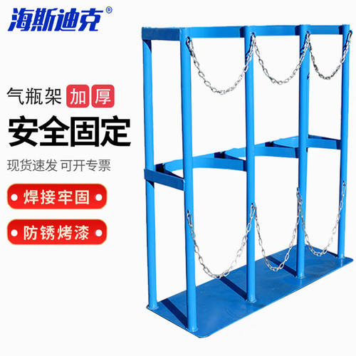 海斯迪克HKW-32气瓶固定架钢瓶氮气瓶实验室安全防倾倒氧气瓶固定