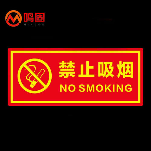 鸣固pvc贴纸夜光灭火器消防栓使用方法警示牌指示牌提示牌贴纸消