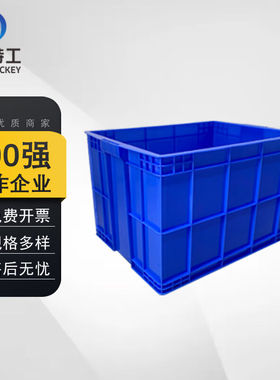 米奇特工TQSN27周转箱塑料收纳盒储物搬运工具箱蓝色660*490*410m