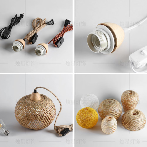 麻绳电源插头线带开关灯头线落地氛围根雕灯复古茶室竹编灯罩吊灯
