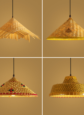 竹编斗笠吊灯复古餐饮草帽灯罩民宿草编藤编东南亚茅草稻草屋灯具