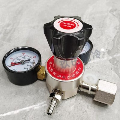 福气进扎啤表气二氧化碳减压器CO2卡机酒压力表调节阀罗气瓶减压