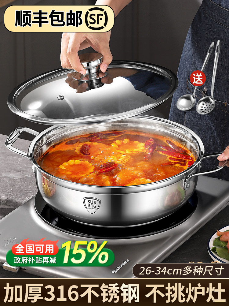 316不锈钢特厚火锅家用不粘锅煮汤蒸煮炖汤馒头电磁炉燃气用汤锅