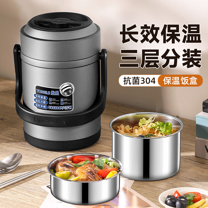 多层保温饭盒上班族便携大容量24小时超长学生不锈钢带饭提桶汤壶