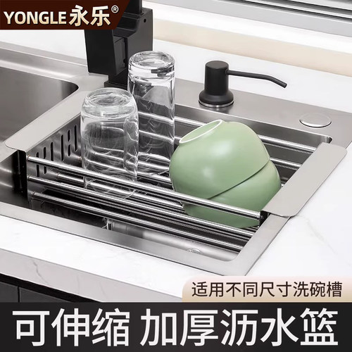 厨房水槽伸缩沥水架加厚不锈钢置物架洗碗池碗盘沥水篮果蔬过滤篮