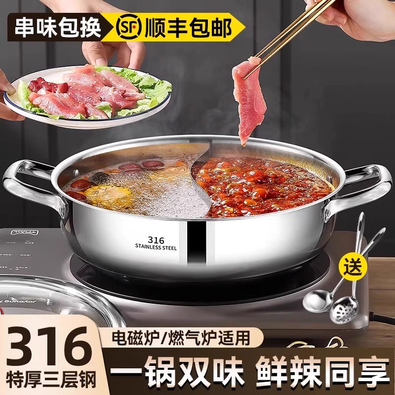316不锈钢加厚鸳鸯火锅汤锅家用电磁炉专用大容量涮锅盆打边炉锅