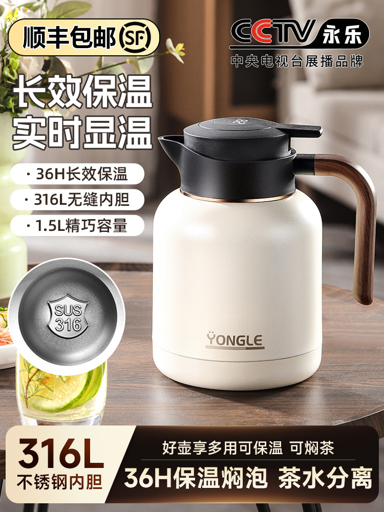 保温壶316L不锈钢家用保温焖茶壶大容量水壶暖热水瓶闷泡老白茶壶