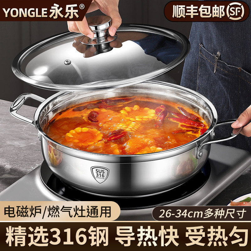 食品级特厚不锈钢火锅锅具家用燃气电磁炉专用火锅锅子大容量清汤