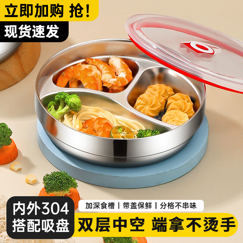 304不锈钢双层隔热儿童分格餐盘婴幼儿园宝宝吸盘式餐盘防烫餐具