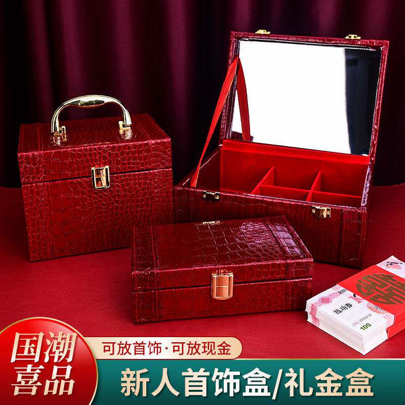 陪嫁订婚提亲三金五金聘礼盒彩礼首饰盒结婚陪嫁红包现金礼盒钱箱