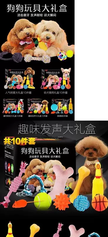 Pet chó đồ chơi cắn cắn mol chó lớn đồ chơi chó bóng mèo cung cấp Teddy puppy hét lên gà - Mèo / Chó Đồ chơi