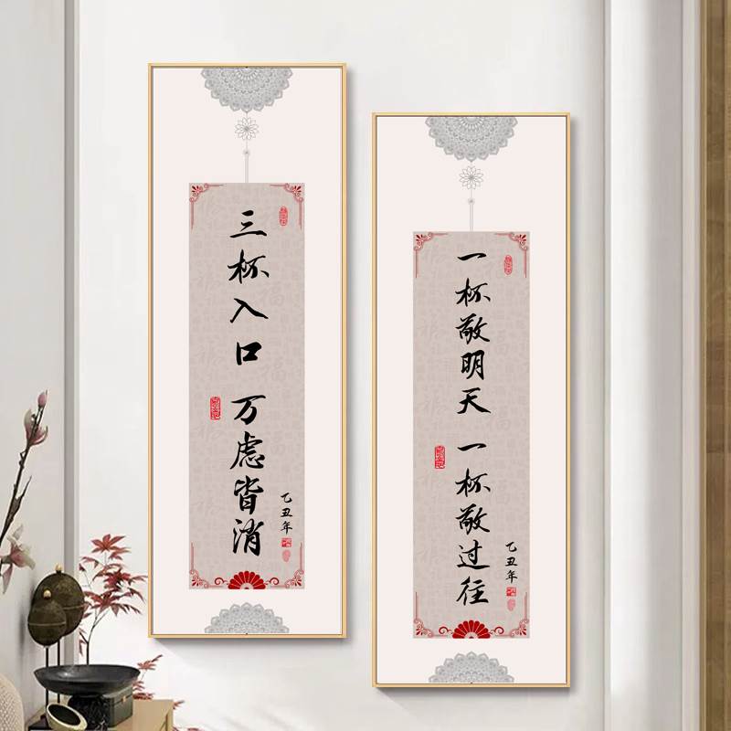 餐馆装饰画竖版新中式饭店包厢包间墙面壁画餐饮火锅店酒文化挂画图片