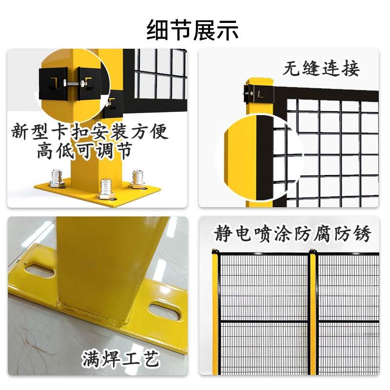 无缝车间隔离网仓库隔离高端黄黑密孔安全护栏工厂设备机器人围栏
