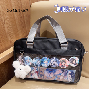 Go Girl Go®星野制服痛包日系JK二次元通勤包校供感大容量斜挎包