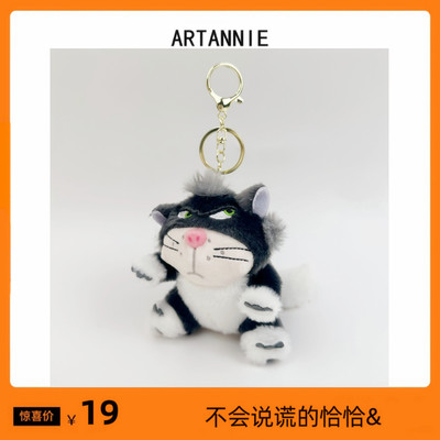 ARTANNIE正品卡通路西法毛绒挂件