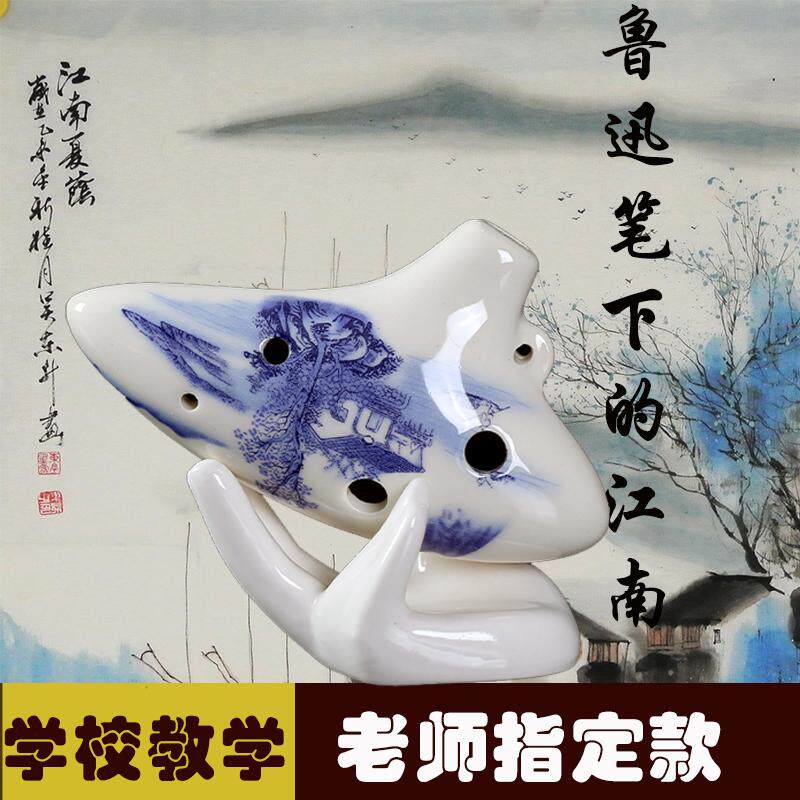 江南山水陶笛乐器专业