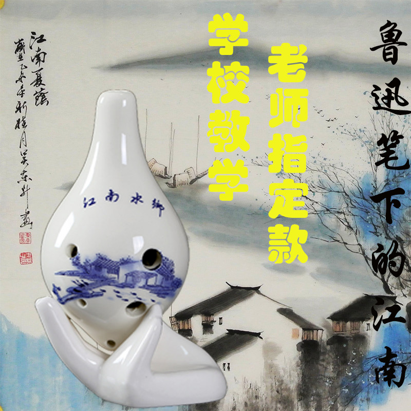 江南水乡陶笛乐器工厂直销