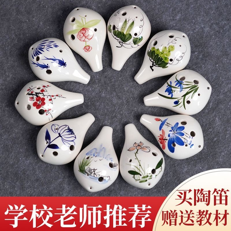 初学入门 6孔中音C调陶笛学生课堂乐器六孔AC陶笛演奏系列送好礼