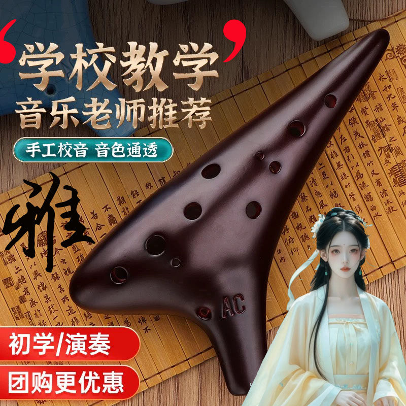 初学演奏陶笛12孔中音C调六孔AC陶笛专业儿童民族乐器陶埙青花瓷