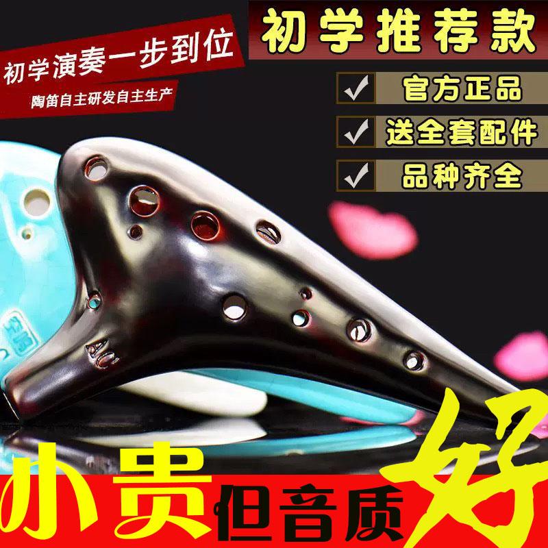 12孔中音C调陶笛学生乐器