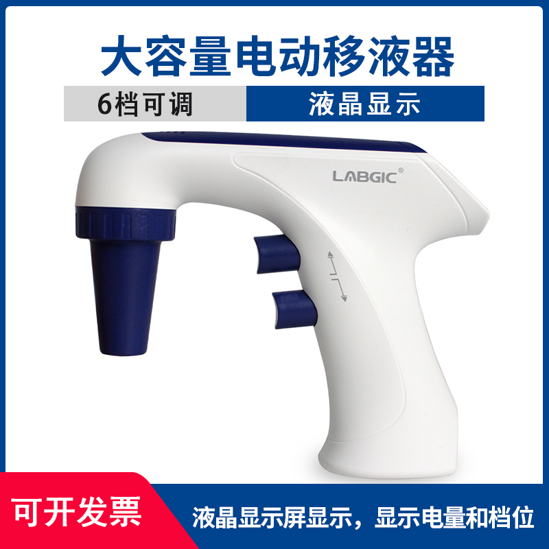 SCILOGEX电动大容量移液枪