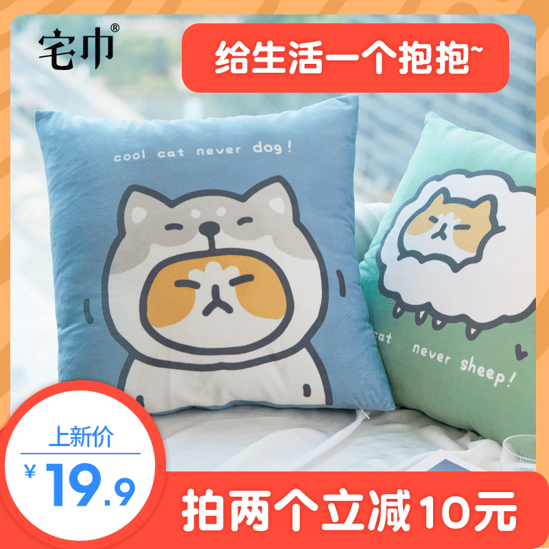 宅巾 手绘插画风 枕套客厅沙发腰枕轻奢床头大靠枕套不含芯靠背|msdalam kategori rumah Fabrik, bantal/bantal - dari Buy2taobao.com untuk memberikan perkhidmatan ejen Taobao profesional membeli