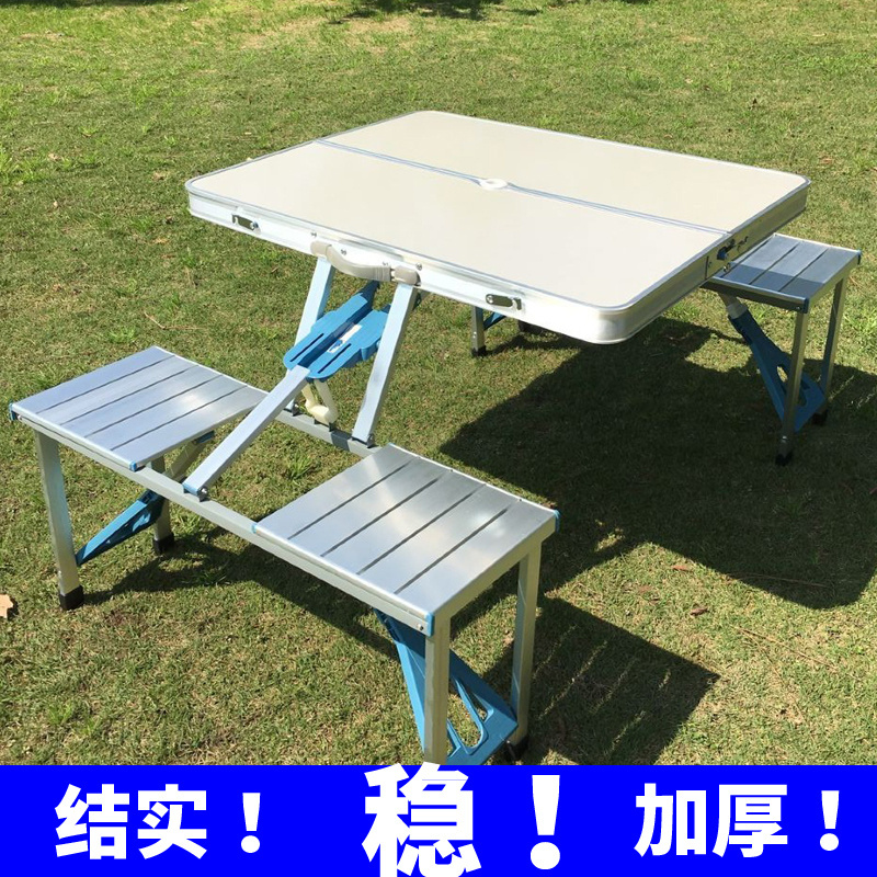 户外折叠桌椅便携式多功