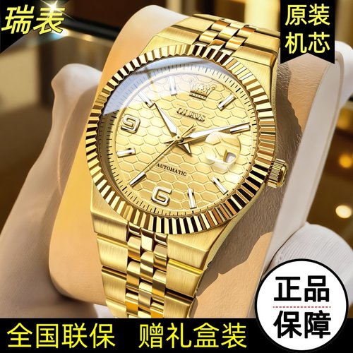 瑞士金劳款日志型机械表防水男表