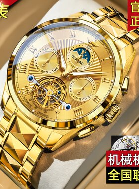 瑞士金劳男士陀飞轮月相机械表