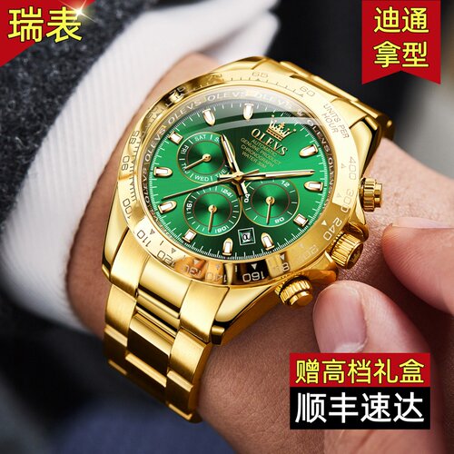 新年送礼绿金迪男士多功能机械表